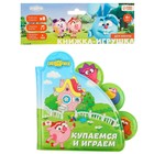 Книжка для игры в ванной Смешарики «Купаемся и играем» - Фото 7