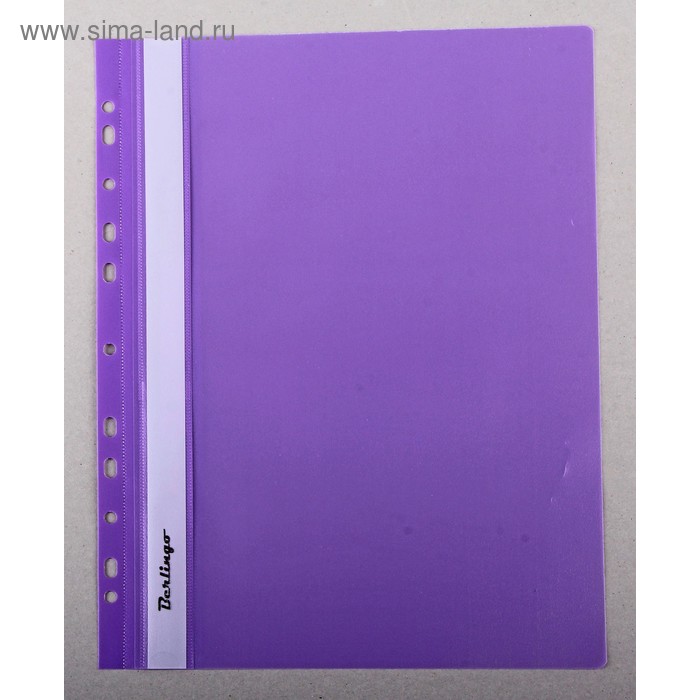 Пaпкa-скоросшиватель пластиковая А4 Berlingo, 180 мкм, фиолетовая, с внешней перфорацией, до 100 листов - Фото 1