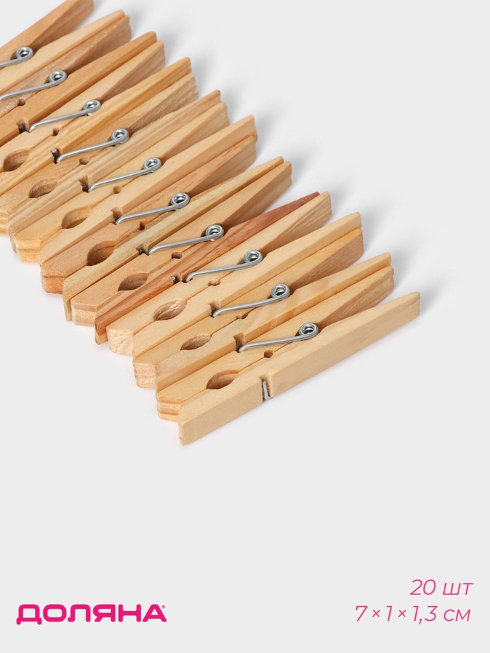 Прищепки бельевые Доляна, 7 см, 20 шт. - Фото 1