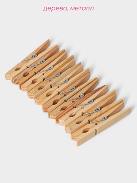 Прищепки бельевые Доляна, 7 см, 20 шт. (комплект 2 шт)