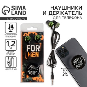 Набор наушники вакуумные и попсокет For men, 13,5 х 6 см