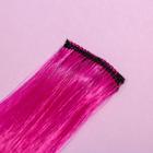Цветные пряди для волос «Самой милой», (малиновый) 50 см - фото 6384421
