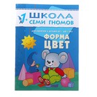 Второй год обучения «Форма, цвет». Денисова Д. - Фото 1