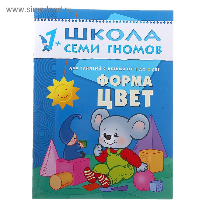 Второй год обучения «Форма, цвет». Денисова Д. - Фото 1