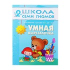 Третий год обучения "Умная вырезалочка". Автор: Денисова Д. - Фото 1