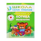 Четвёртый год обучения «Логика, мышление». Денисова Д. - Фото 1