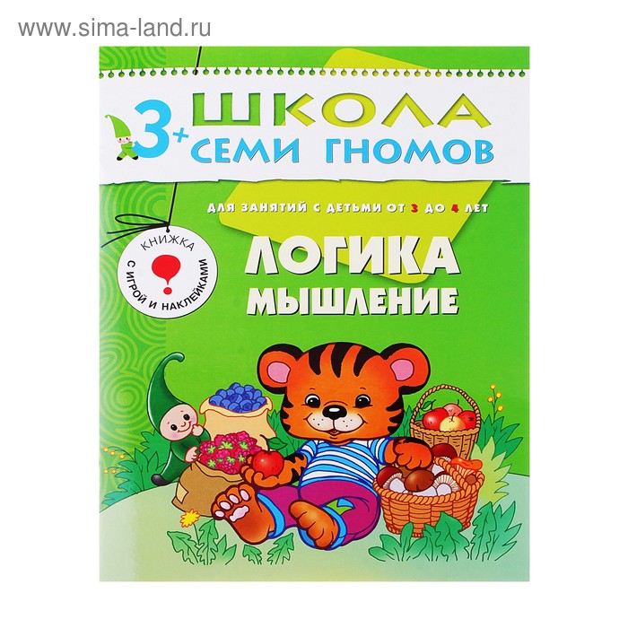 Четвёртый год обучения «Логика, мышление». Денисова Д. - Фото 1