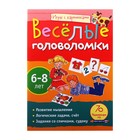 Игры с картинками. Весёлые головоломки.(6-8 лет). Автор: Федин С. Н. - Фото 1