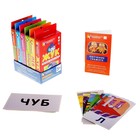 Комплект развивающих карточек по обучению грамоте, с методичкой, 7 страниц - фото 68816766