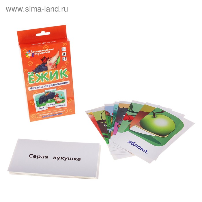 Развивающие карточки «Ёжик. Читаем предложения» - Фото 1