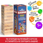 Игра «Падающая башня. Попробуй устоять» с фантами, 54 бруска, 5+ - Фото 1