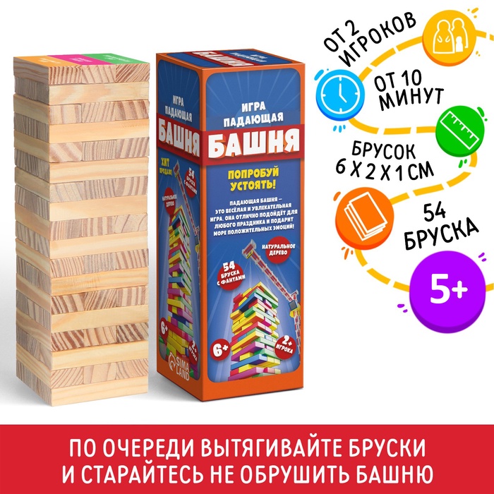 Игра «Падающая башня. Попробуй устоять» с фантами, 54 бруска, 5+ - Фото 1