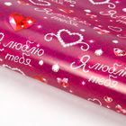 Бумага упаковочная глянцевая "Драгоценности", 70 х100 см, 80 г/м2 - Фото 1