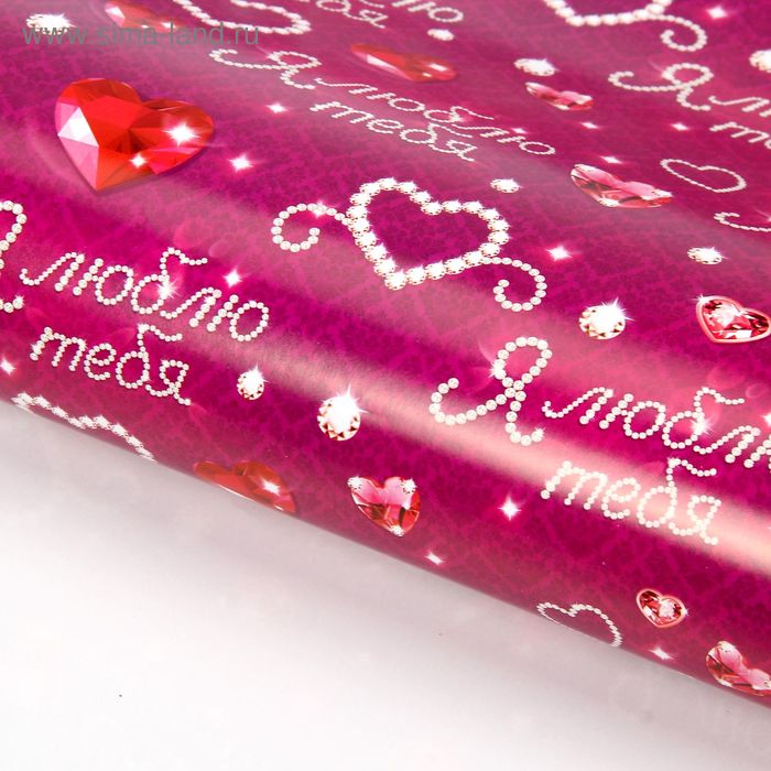 Бумага упаковочная глянцевая "Драгоценности", 70 х100 см, 80 г/м2 - Фото 1