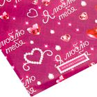 Бумага упаковочная глянцевая "Драгоценности", 70 х100 см, 80 г/м2 - Фото 2