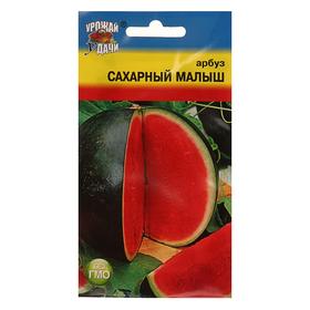 Семена Арбуз сах. "Сахарный Малыш", 0,5 г 6481828