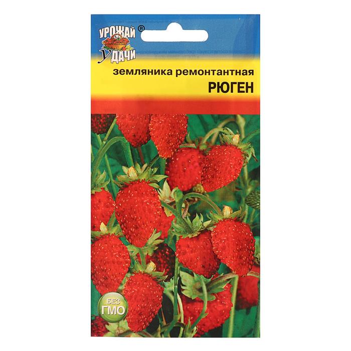 Семена Земляника «Рюген», ремонтантная, 0.04 г, «Урожай Удачи» - Фото 1
