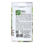 Семена Кабачок «Кавили», F1, 3 шт., «Урожай удачи» - Фото 6