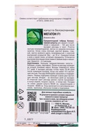 Семена Капуста белокочанная «Мегатон», F1, 0.08 г - Фото 2