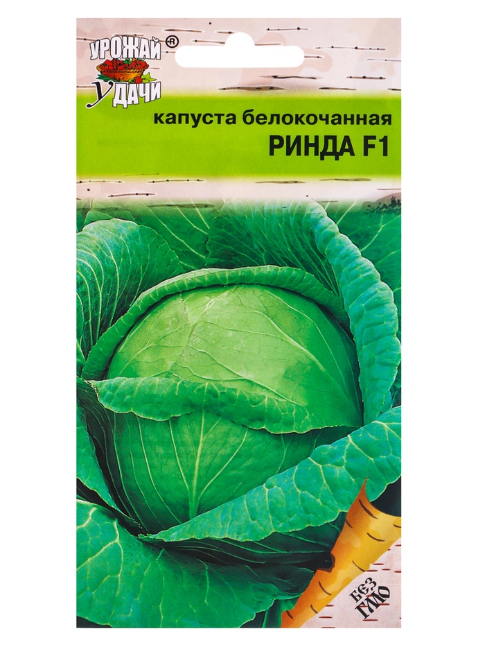 Семена Капуста белокочанная «Ринда», F1, 0.05 г, «Урожай Удачи» - Фото 1