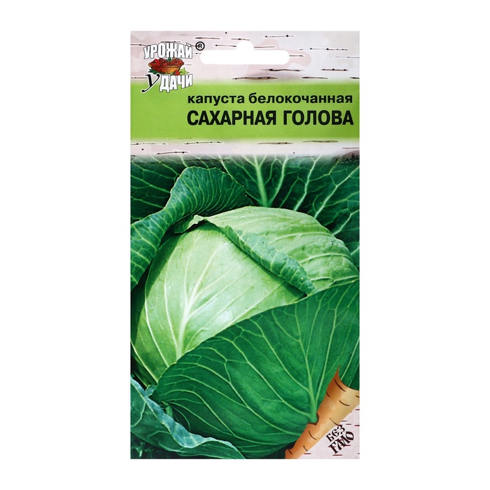 Семена Капуста б/к "Сахарная голова",0,5 гр - Фото 1