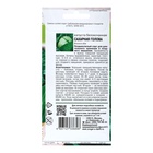 Семена Капуста б/к "Сахарная голова",0,5 гр - Фото 2