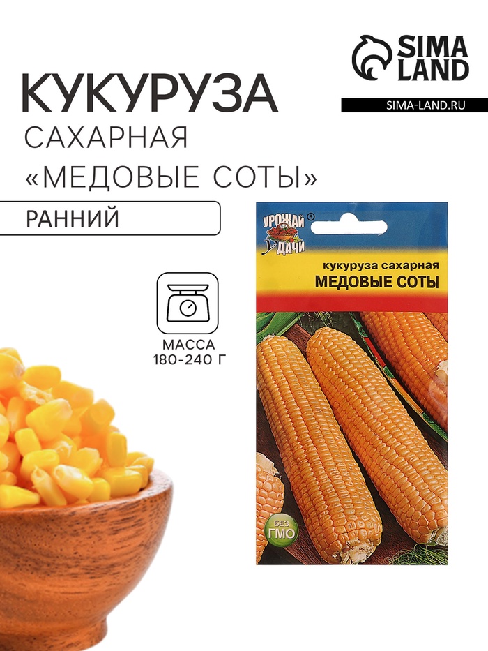 Семена Кукуруза сахарная «Медовые соты»,5 г, «Урожай удачи» - Фото 1