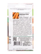 Семена Кукуруза сахарная «Медовые соты»,5 г, «Урожай удачи» - Фото 4