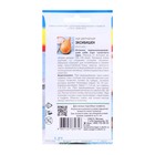 Семена Лук репчатый «Эксибишен», F1, 0.2 г, «Урожай удачи» - Фото 6