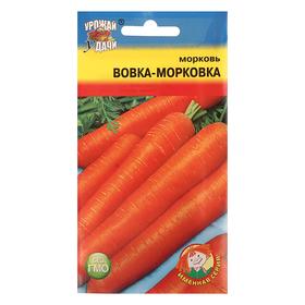 Семена Морковь "ВОВКА-МОРКОВКА",1,5 гр