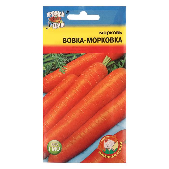 Семена Морковь 