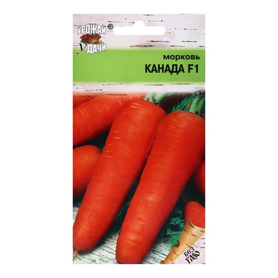 Семена Морковь «Канада», F1, 0.2 г, «Урожай удачи»