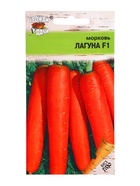 Семена Морковь «Лагуна», F1, 0.2 г, «Урожай удачи» - Фото 1