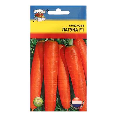 Семена Морковь «Лагуна», F1, 0.2 г, «Урожай удачи»