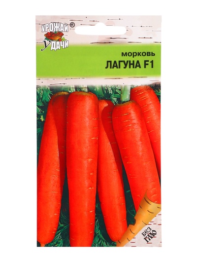 Семена Морковь «Лагуна», F1, 0.2 г, «Урожай удачи»