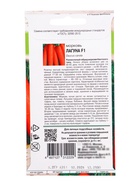 Семена Морковь «Лагуна», F1, 0.2 г, «Урожай удачи» - Фото 2