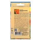 Семена Морковь МЕДОВАЯ НА ВКУС,1,5 гр - Фото 2