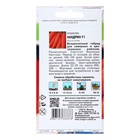 Семена Морковь "Нандрин" F1,0,2 гр - Фото 2