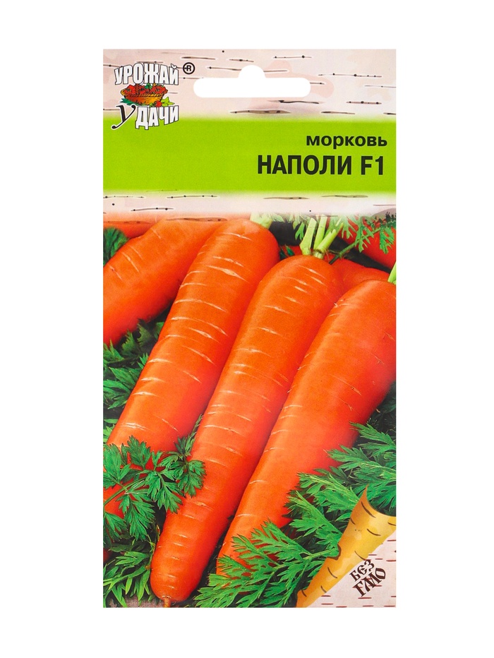 Семена Морковь "Наполи" F1,0,2 гр - Фото 1