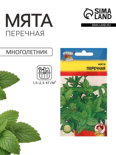 Семена Мята «Перечная», 0.03 г, «Урожай удачи»