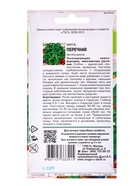 Семена Мята Перечная,0,03 гр - Фото 4