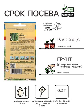Семена Огурец "Зозуля" F1,0,25 гр