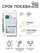 Семена Огурец «Маша», F1, 0.2 г, «УРОЖАЙ УДАЧИ» - Фото 2