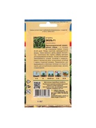 Семена Огурец "Эколь" F1, 0,2 г. - Фото 6