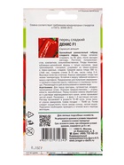 Семена Перец сладкий "Денис" F1, 0,05 гр - Фото 2