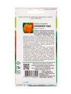 Семена Перец сладкий "Оранжевое чудо",0,1 гр - Фото 2