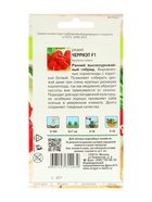 Семена Редис "Черриэт" F1, 0,5 г - фото 809632352