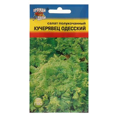 Семена Салат Кучерявец Одесский,0,5 гр