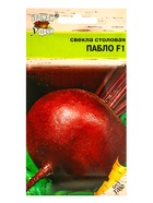Семена Свекла "Пабло" F1,1 гр - Фото 1
