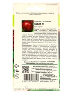 Семена Свекла "Пабло" F1,1 гр - Фото 2